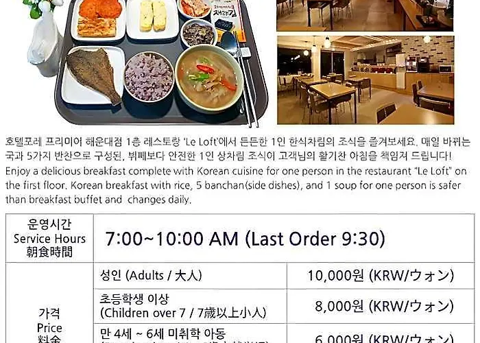 Foret Premier Haeundae